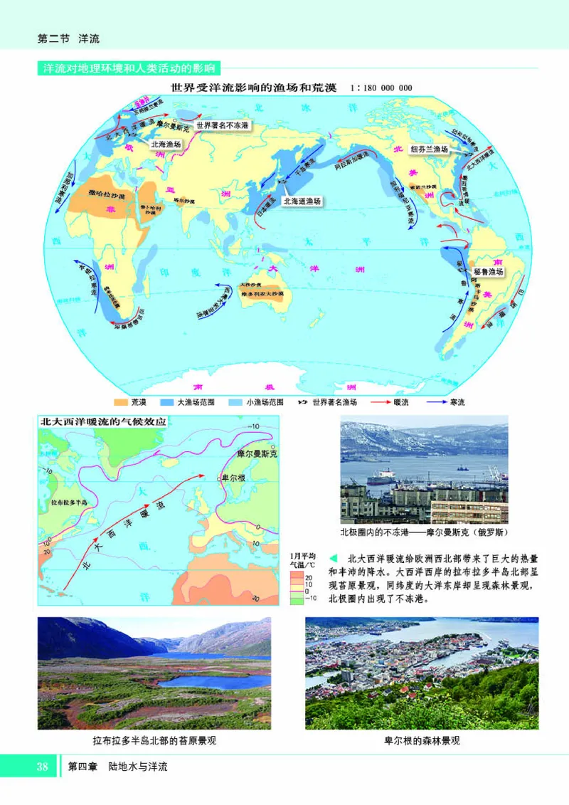 湘教版地理选修第一册地理图册_4-教培资料-26年最新资料-同步更新_初中高中教资_03科三专项（进去保存报考的学科即可）_02科三专项（笔记真题思维导图教学设计版本二）