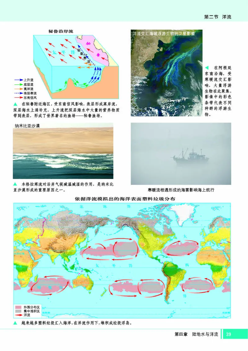 湘教版地理选修第一册地理图册_4-教培资料-26年最新资料-同步更新_初中高中教资_03科三专项（进去保存报考的学科即可）_02科三专项（笔记真题思维导图教学设计版本二）