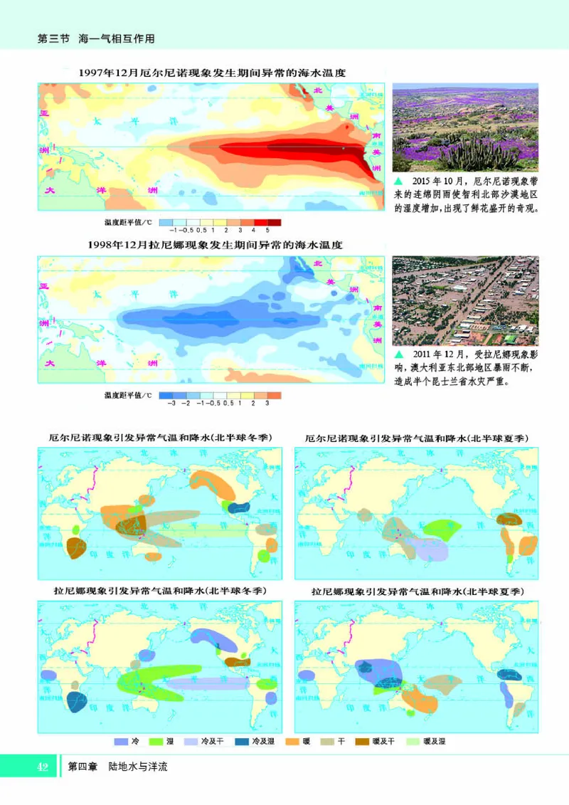 湘教版地理选修第一册地理图册_4-教培资料-26年最新资料-同步更新_初中高中教资_03科三专项（进去保存报考的学科即可）_02科三专项（笔记真题思维导图教学设计版本二）