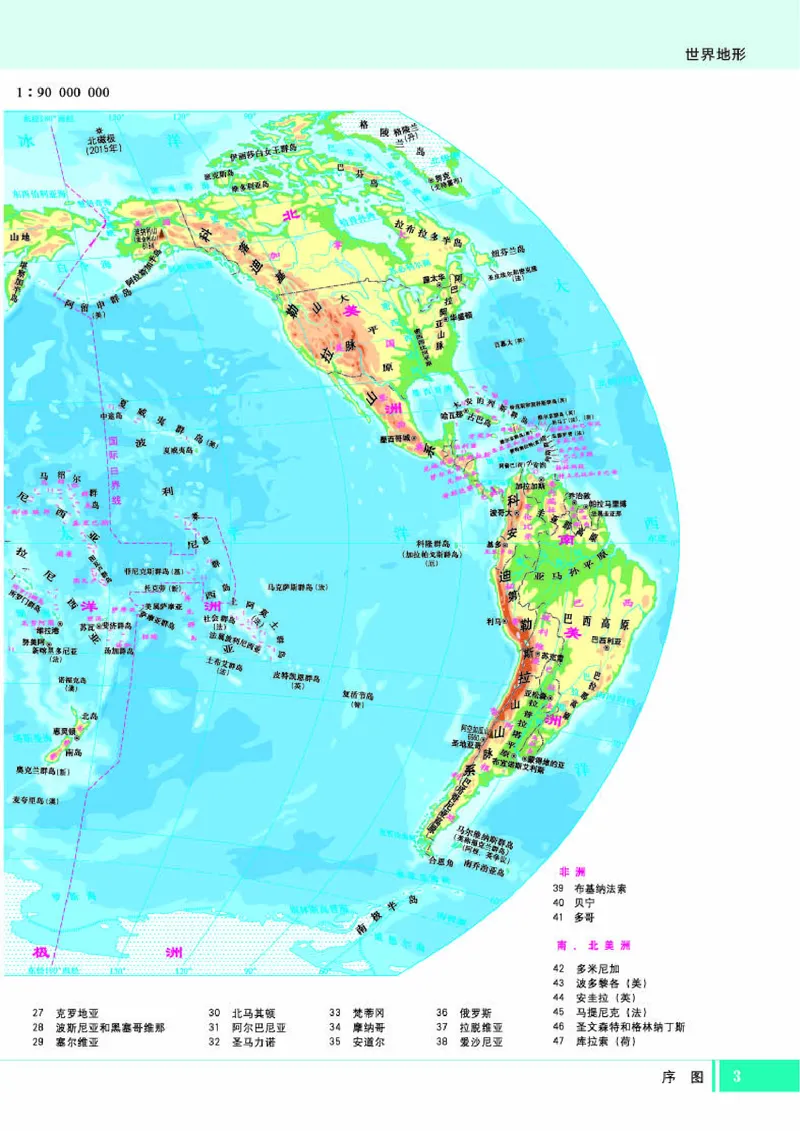 湘教版地理选修第一册地理图册_4-教培资料-26年最新资料-同步更新_初中高中教资_03科三专项（进去保存报考的学科即可）_02科三专项（笔记真题思维导图教学设计版本二）