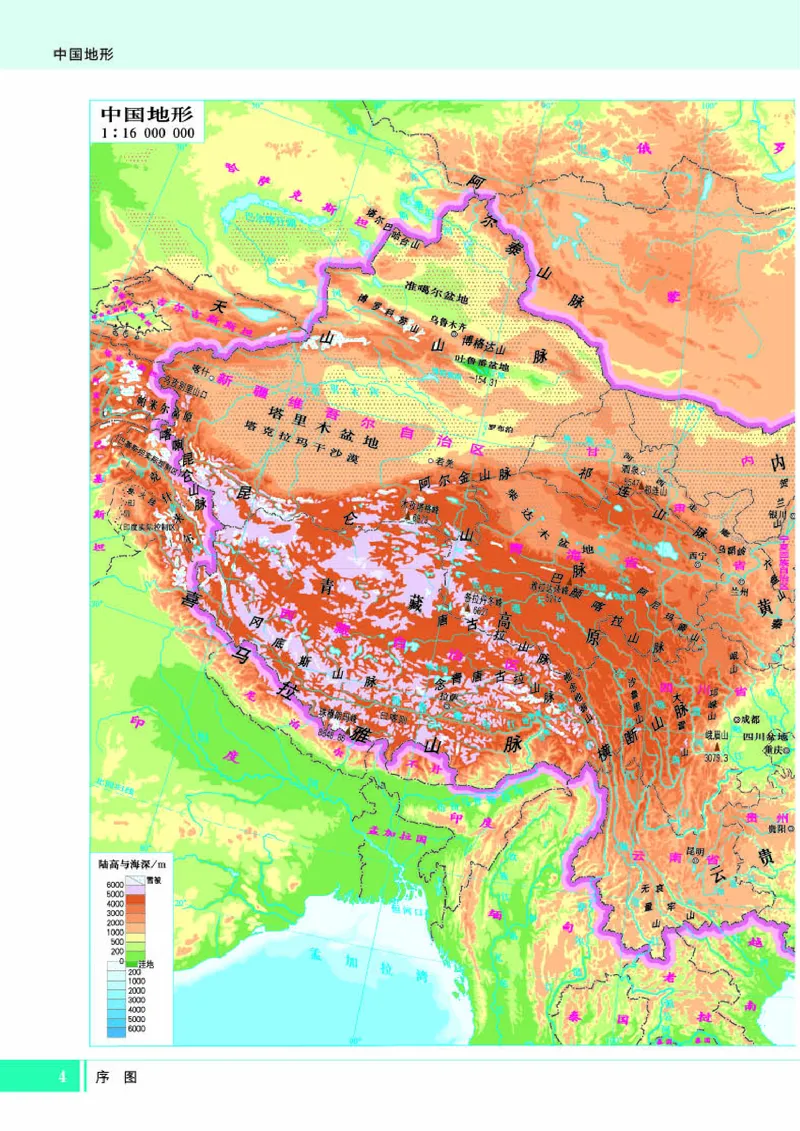 湘教版地理选修第一册地理图册_4-教培资料-26年最新资料-同步更新_初中高中教资_03科三专项（进去保存报考的学科即可）_02科三专项（笔记真题思维导图教学设计版本二）