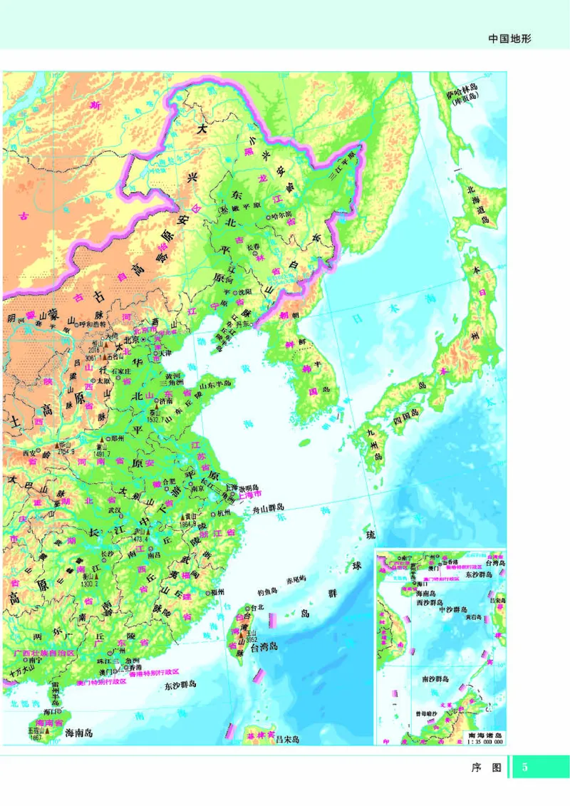 湘教版地理选修第一册地理图册_4-教培资料-26年最新资料-同步更新_初中高中教资_03科三专项（进去保存报考的学科即可）_02科三专项（笔记真题思维导图教学设计版本二）