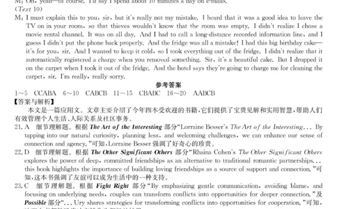 山西三晋卓越联盟2025-2026学年高三12月质量检测英语答案_2025年12月_251206山西三晋卓越联盟2025-2026学年高三12月质量检测（全科）_英语-山西三晋卓越联盟2025-2026学年高三12月质量检测