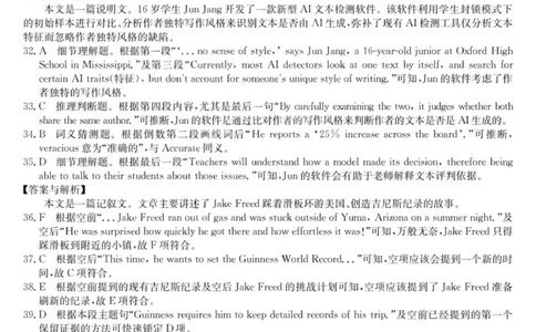 山西三晋卓越联盟2025-2026学年高三12月质量检测英语答案_2025年12月_251206山西三晋卓越联盟2025-2026学年高三12月质量检测（全科）_英语-山西三晋卓越联盟2025-2026学年高三12月质量检测