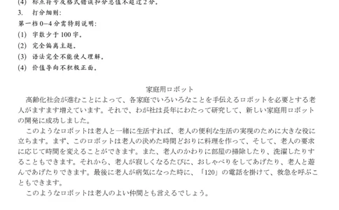日语答案&middot;2025年12月皖江名校高三联考_2025年12月_251221安徽省皖江名校联盟2025-2026学年高三年级12月质量检测（全科）_答案PDF
