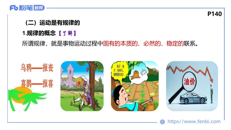 理论精讲-哲学与文化2_4-教培资料-26年最新资料-同步更新_科一科二电子资料合集中小幼（笔记真题知识点汇总等）文件多，按需保存_各机构笔记合集（中小幼）推荐_1.理论精讲