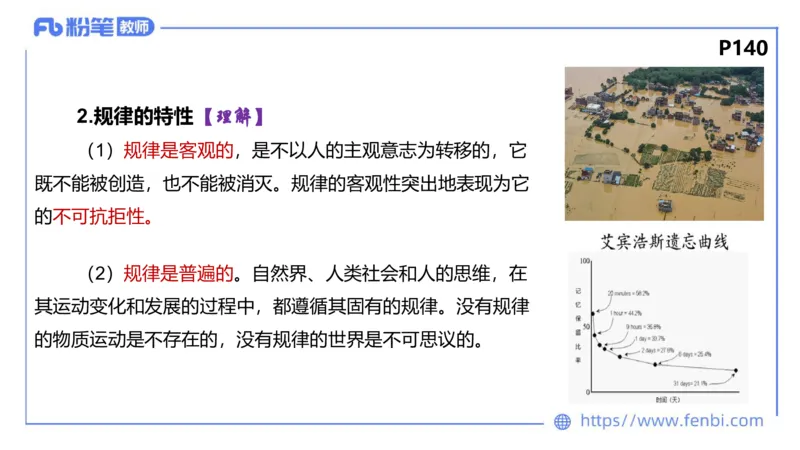 理论精讲-哲学与文化2_4-教培资料-26年最新资料-同步更新_科一科二电子资料合集中小幼（笔记真题知识点汇总等）文件多，按需保存_各机构笔记合集（中小幼）推荐_1.理论精讲