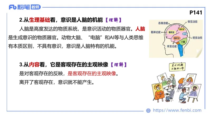 理论精讲-哲学与文化2_4-教培资料-26年最新资料-同步更新_科一科二电子资料合集中小幼（笔记真题知识点汇总等）文件多，按需保存_各机构笔记合集（中小幼）推荐_1.理论精讲
