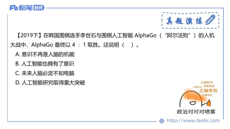 理论精讲-哲学与文化2_4-教培资料-26年最新资料-同步更新_科一科二电子资料合集中小幼（笔记真题知识点汇总等）文件多，按需保存_各机构笔记合集（中小幼）推荐_1.理论精讲