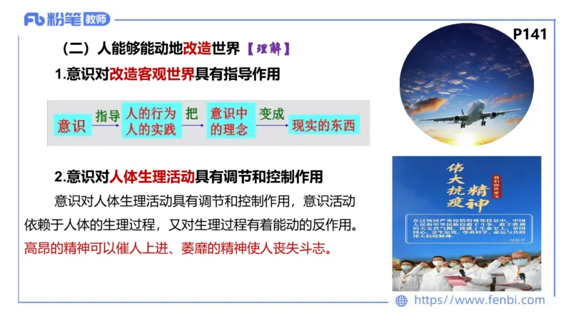理论精讲-哲学与文化2_4-教培资料-26年最新资料-同步更新_科一科二电子资料合集中小幼（笔记真题知识点汇总等）文件多，按需保存_各机构笔记合集（中小幼）推荐_1.理论精讲