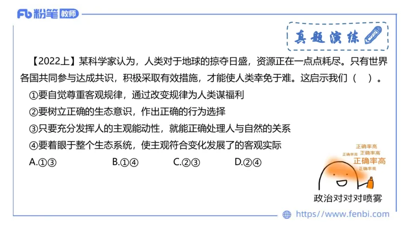 理论精讲-哲学与文化2_4-教培资料-26年最新资料-同步更新_科一科二电子资料合集中小幼（笔记真题知识点汇总等）文件多，按需保存_各机构笔记合集（中小幼）推荐_1.理论精讲