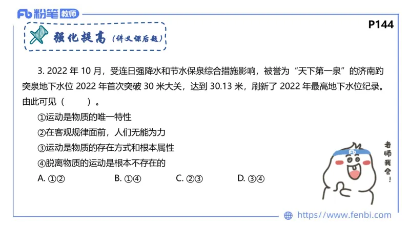 理论精讲-哲学与文化2_4-教培资料-26年最新资料-同步更新_科一科二电子资料合集中小幼（笔记真题知识点汇总等）文件多，按需保存_各机构笔记合集（中小幼）推荐_1.理论精讲