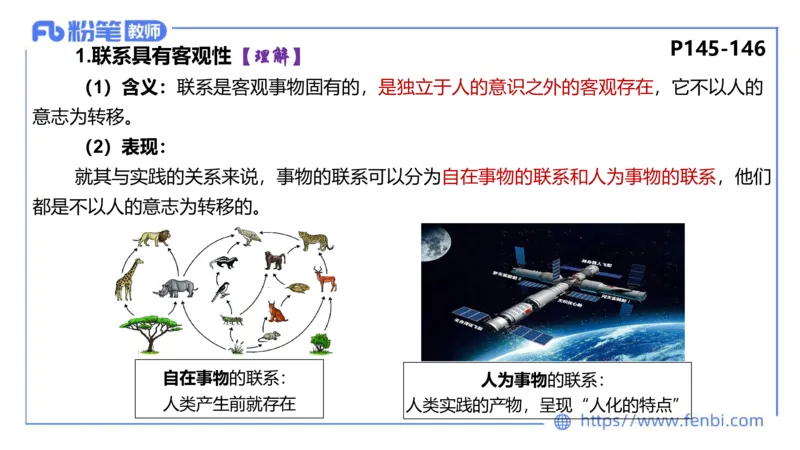 理论精讲-哲学与文化2_4-教培资料-26年最新资料-同步更新_科一科二电子资料合集中小幼（笔记真题知识点汇总等）文件多，按需保存_各机构笔记合集（中小幼）推荐_1.理论精讲