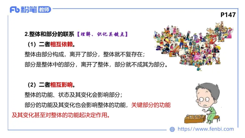 理论精讲-哲学与文化2_4-教培资料-26年最新资料-同步更新_科一科二电子资料合集中小幼（笔记真题知识点汇总等）文件多，按需保存_各机构笔记合集（中小幼）推荐_1.理论精讲