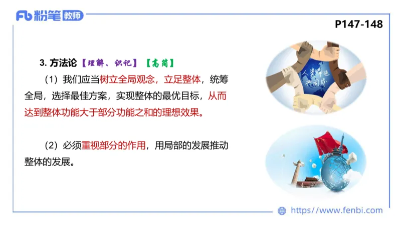 理论精讲-哲学与文化2_4-教培资料-26年最新资料-同步更新_科一科二电子资料合集中小幼（笔记真题知识点汇总等）文件多，按需保存_各机构笔记合集（中小幼）推荐_1.理论精讲