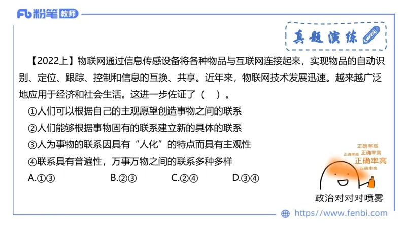 理论精讲-哲学与文化2_4-教培资料-26年最新资料-同步更新_科一科二电子资料合集中小幼（笔记真题知识点汇总等）文件多，按需保存_各机构笔记合集（中小幼）推荐_1.理论精讲