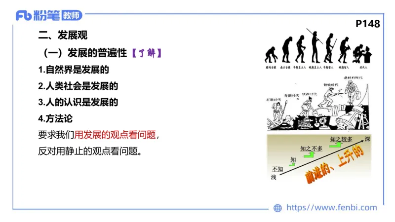 理论精讲-哲学与文化2_4-教培资料-26年最新资料-同步更新_科一科二电子资料合集中小幼（笔记真题知识点汇总等）文件多，按需保存_各机构笔记合集（中小幼）推荐_1.理论精讲
