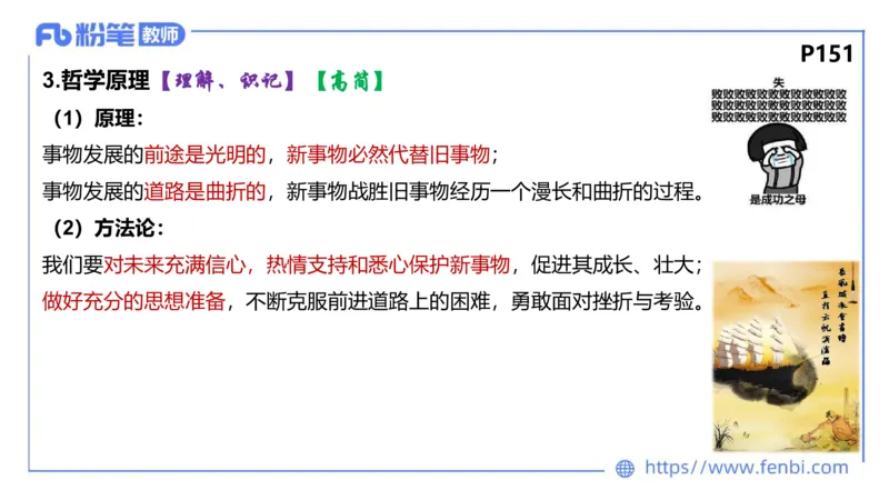 理论精讲-哲学与文化2_4-教培资料-26年最新资料-同步更新_科一科二电子资料合集中小幼（笔记真题知识点汇总等）文件多，按需保存_各机构笔记合集（中小幼）推荐_1.理论精讲