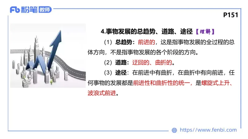 理论精讲-哲学与文化2_4-教培资料-26年最新资料-同步更新_科一科二电子资料合集中小幼（笔记真题知识点汇总等）文件多，按需保存_各机构笔记合集（中小幼）推荐_1.理论精讲