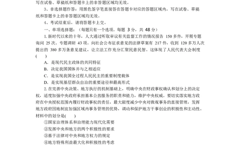 湖北省八校联考2024-2025学年高二下学期6月期末考试政治试题_2025年6月_250629湖北省八校联考2024-2025学年高二下学期6月期末（全科）