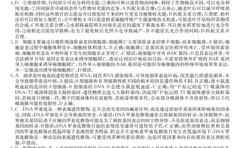 26-L-185C-生物da_251111青海省西宁市大通县2026届高三上学期期中考试（全科）_青海省西宁市大通县2025-2026学年高三上学期期中考试生物试卷（含答案）