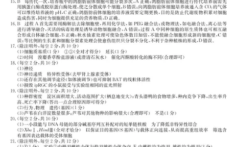 26-L-185C-生物da_251111青海省西宁市大通县2026届高三上学期期中考试（全科）_青海省西宁市大通县2025-2026学年高三上学期期中考试生物试卷（含答案）