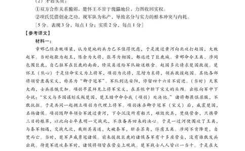 肇庆高三一模答案&middot;语文_251107广东省肇庆市2026届高三上学期第一次模拟考试（全科）_广东省肇庆市2026届高三上学期第一次模拟考试语文含答案