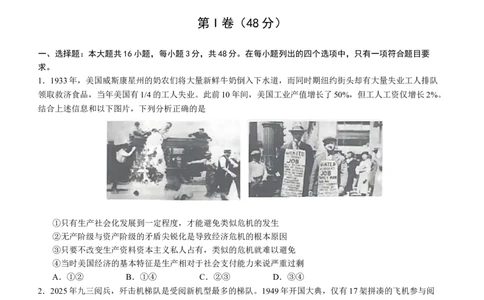 2026届广东省江门市高三上学期调研测试政治试题（A）_251109广东省江门市2025-2026学年高三上学期11月调研测试（全科）_2026届广东省江门市高三上学期调研测试政治试题（含答案）