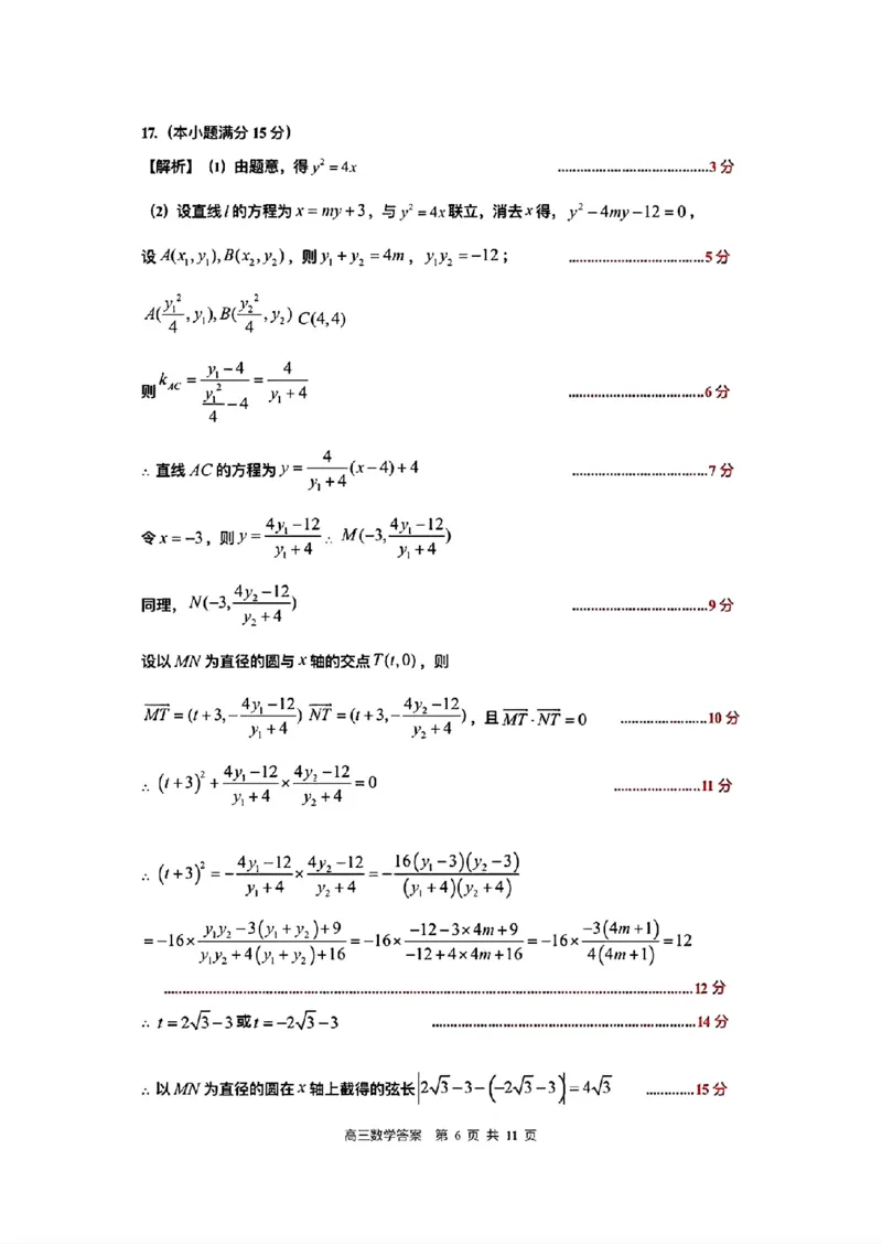 江西省景德镇市2026届高三第一次质量检测数学试卷（含答案）_251122江西省景德镇市2026届高三第一次质量检测（全科）