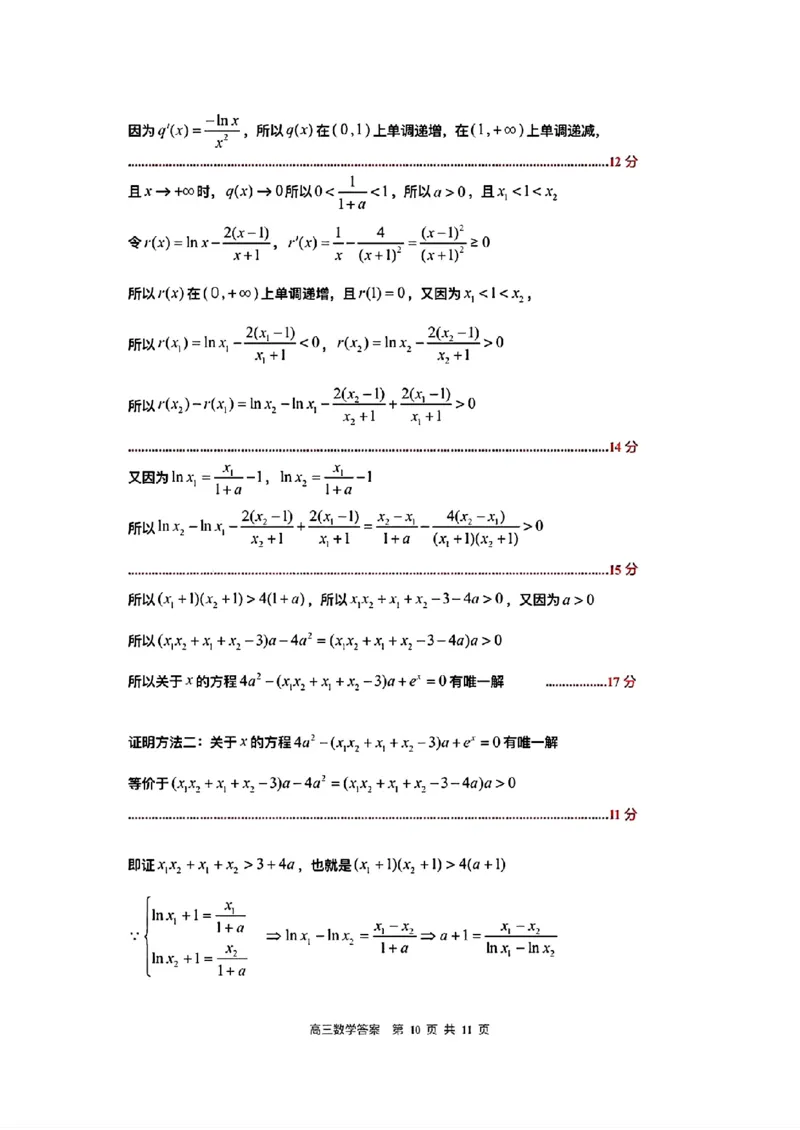 江西省景德镇市2026届高三第一次质量检测数学试卷（含答案）_251122江西省景德镇市2026届高三第一次质量检测（全科）