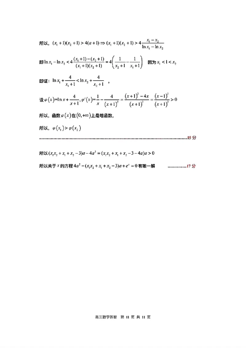 江西省景德镇市2026届高三第一次质量检测数学试卷（含答案）_251122江西省景德镇市2026届高三第一次质量检测（全科）