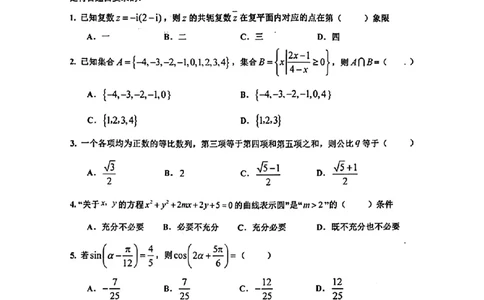 江西省景德镇市2026届高三第一次质量检测数学试卷（含答案）_251122江西省景德镇市2026届高三第一次质量检测（全科）