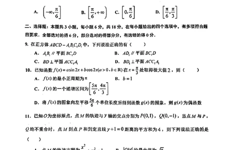 江西省景德镇市2026届高三第一次质量检测数学试卷（含答案）_251122江西省景德镇市2026届高三第一次质量检测（全科）