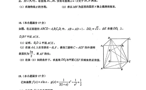 江西省景德镇市2026届高三第一次质量检测数学试卷（含答案）_251122江西省景德镇市2026届高三第一次质量检测（全科）