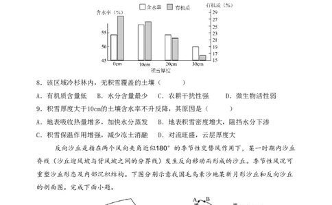 三模考试题_2025年12月_251204辽宁省沈阳市东北育才学校2026届高三上学期第三次模拟考试_地理