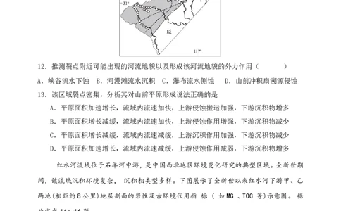 三模考试题_2025年12月_251204辽宁省沈阳市东北育才学校2026届高三上学期第三次模拟考试_地理
