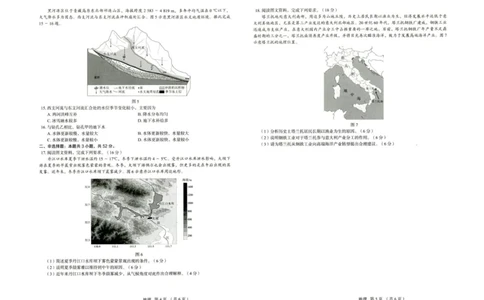 河北省唐山市十校2025-2026学年高三上学期12月期中考试地理试题_2025年12月_251202河北省唐山市十校2025-2026学年高三上学期12月期中（全科）