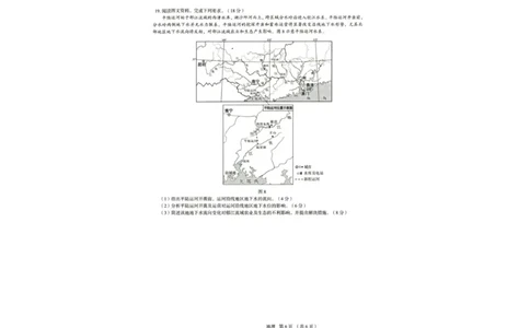 河北省唐山市十校2025-2026学年高三上学期12月期中考试地理试题_2025年12月_251202河北省唐山市十校2025-2026学年高三上学期12月期中（全科）
