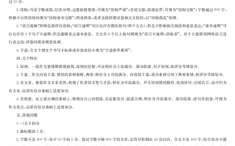 江西省部分校2024-2025学年高二下学期7月期末质量检测语文答案_2025年7月_250703九师联盟2024-2025学年高二下学期7月质量检测（全科）