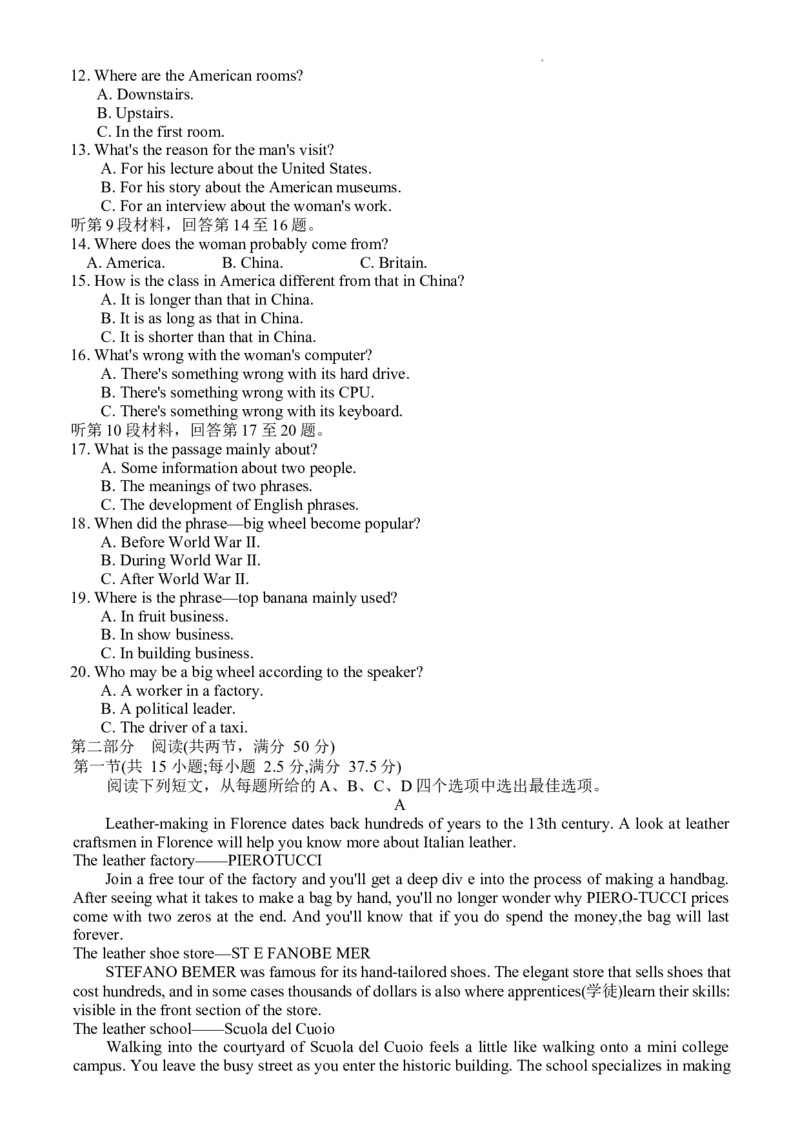 2024届第一学期浙江省教改共同体1月联考-英语试题卷_2024年1月_01每日更新_13号_2024届浙江省教改共同体高三上学期1月联考_浙江省教改共同体2024届高三上学期1月联考英语