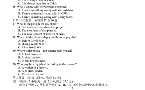 2024届第一学期浙江省教改共同体1月联考-英语试题卷_2024年1月_01每日更新_13号_2024届浙江省教改共同体高三上学期1月联考_浙江省教改共同体2024届高三上学期1月联考英语