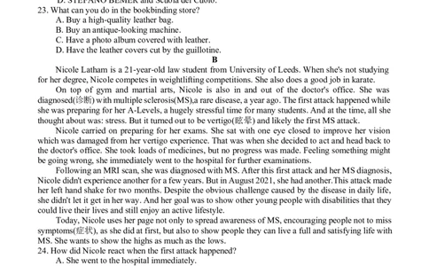 2024届第一学期浙江省教改共同体1月联考-英语试题卷_2024年1月_01每日更新_13号_2024届浙江省教改共同体高三上学期1月联考_浙江省教改共同体2024届高三上学期1月联考英语