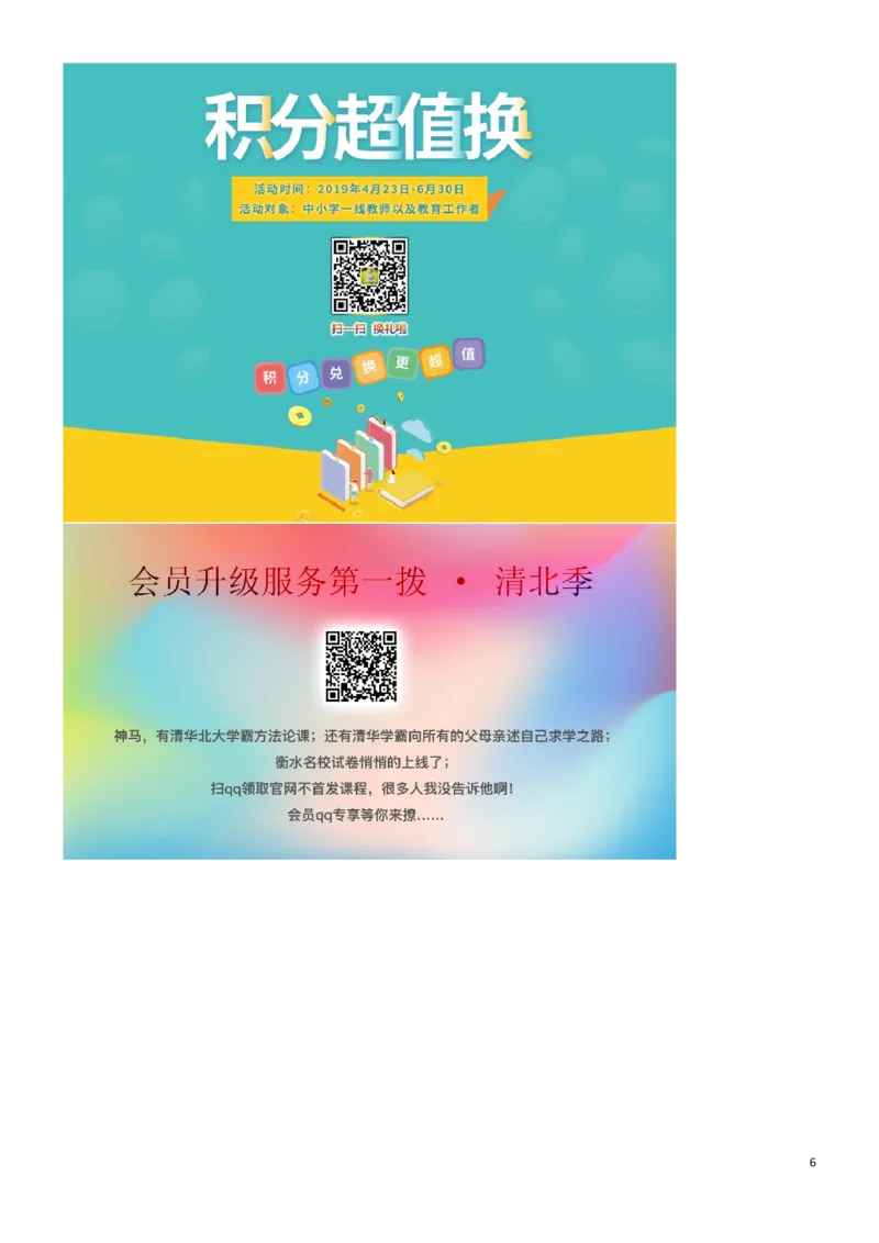 福建省2019年中考历史真题试题_中考真题_6.历史中考真题2015-2024年_2019年全国中考历史170份