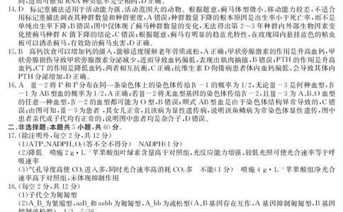 6148C生物学DA_2025年12月_251210广东省纵千文化2025年12月高三阶段性联合检测6148C（全科）