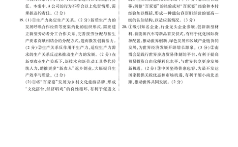 广东省部分学校2025-2026学年高三上学期12月月考政治试题答案_2025年12月_251224广东省衡水金卷2025-2026学年高三上学期12月联考（全科）