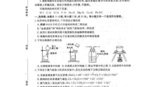 2024届山东省枣庄市高三上学期期末考试试题化学_2024届山东省枣庄市高三上学期期末考试试题