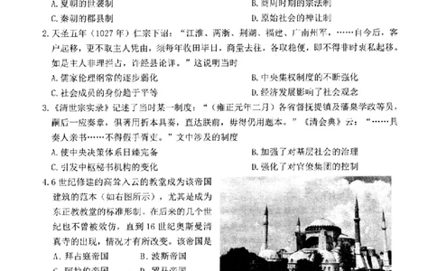 历史卷-2506台州高二期末_2025年6月_250628浙江台州市2024-2025学年高二下学期6月期末（全科）
