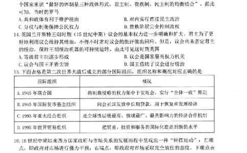 历史卷-2506台州高二期末_2025年6月_250628浙江台州市2024-2025学年高二下学期6月期末（全科）