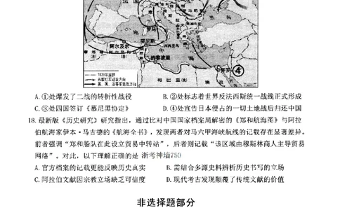 历史卷-2506台州高二期末_2025年6月_250628浙江台州市2024-2025学年高二下学期6月期末（全科）