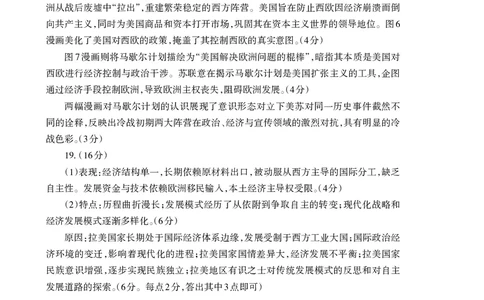 山东省泰安市2026届高三上学期期中考试历史答案_251118山东省泰安市2026届高三上学期期中考试（全科）